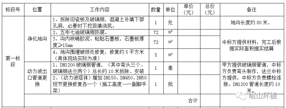 微信圖片_20231117112035